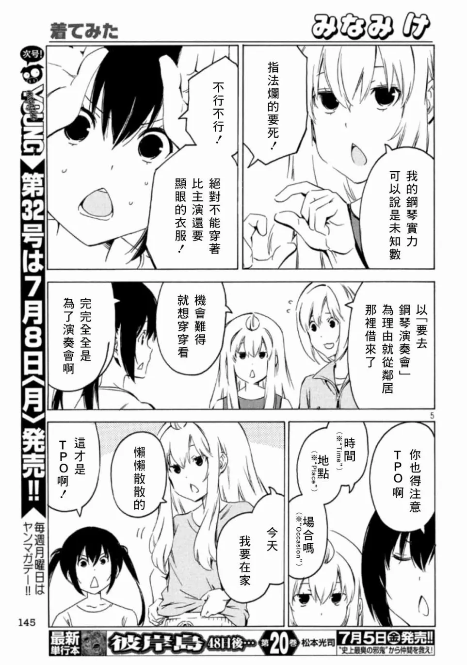 368话 第5页