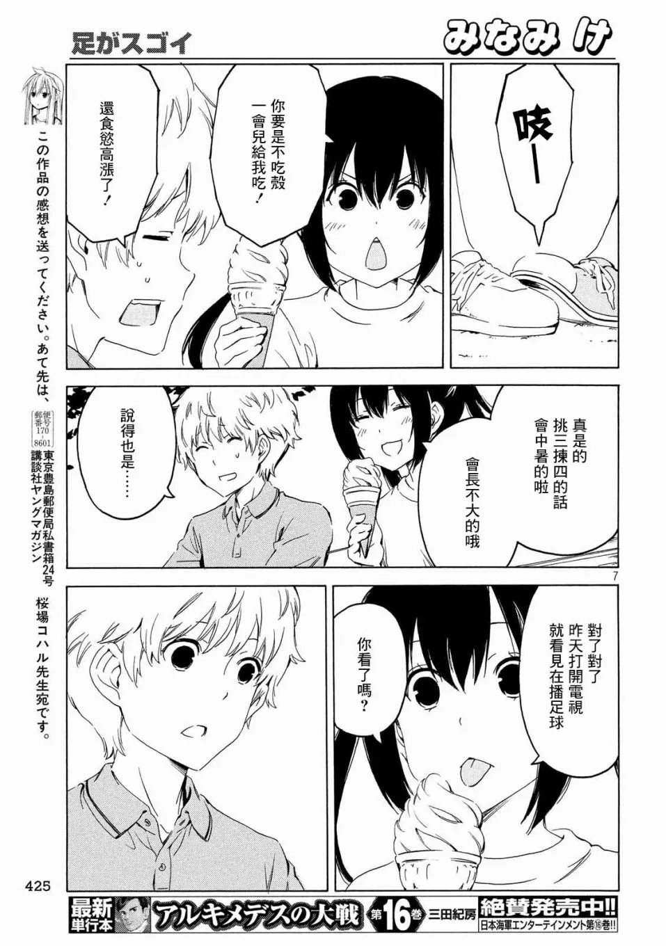 370话 第7页