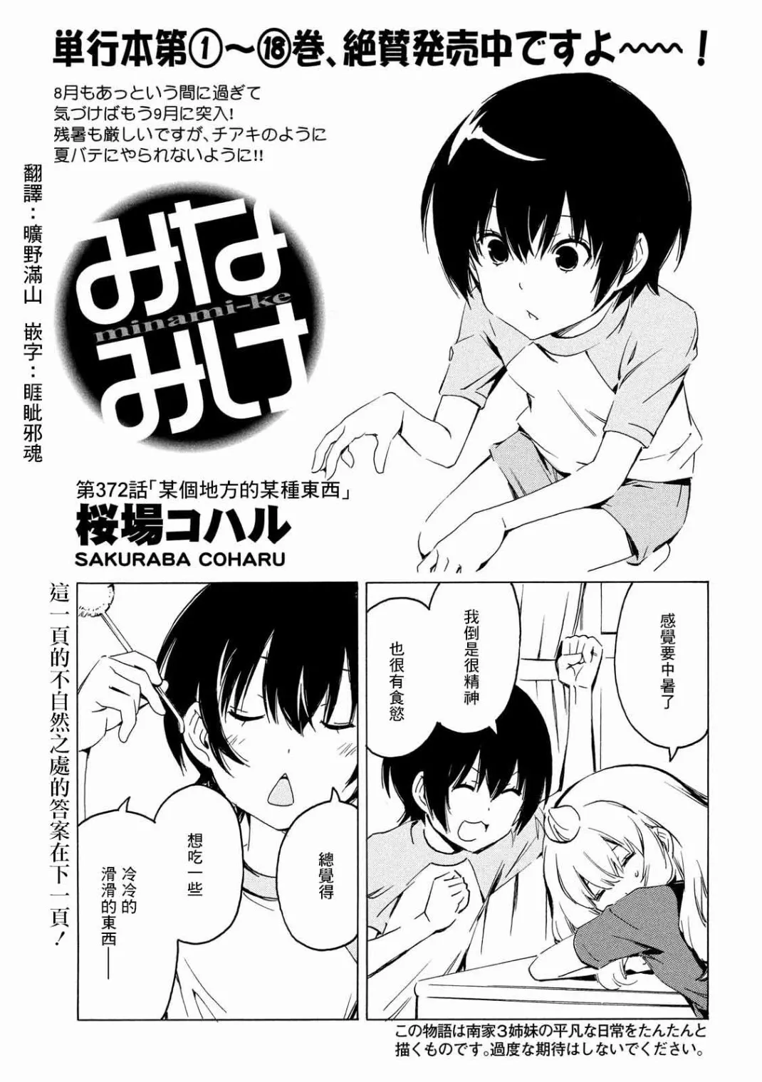 372话 第1页