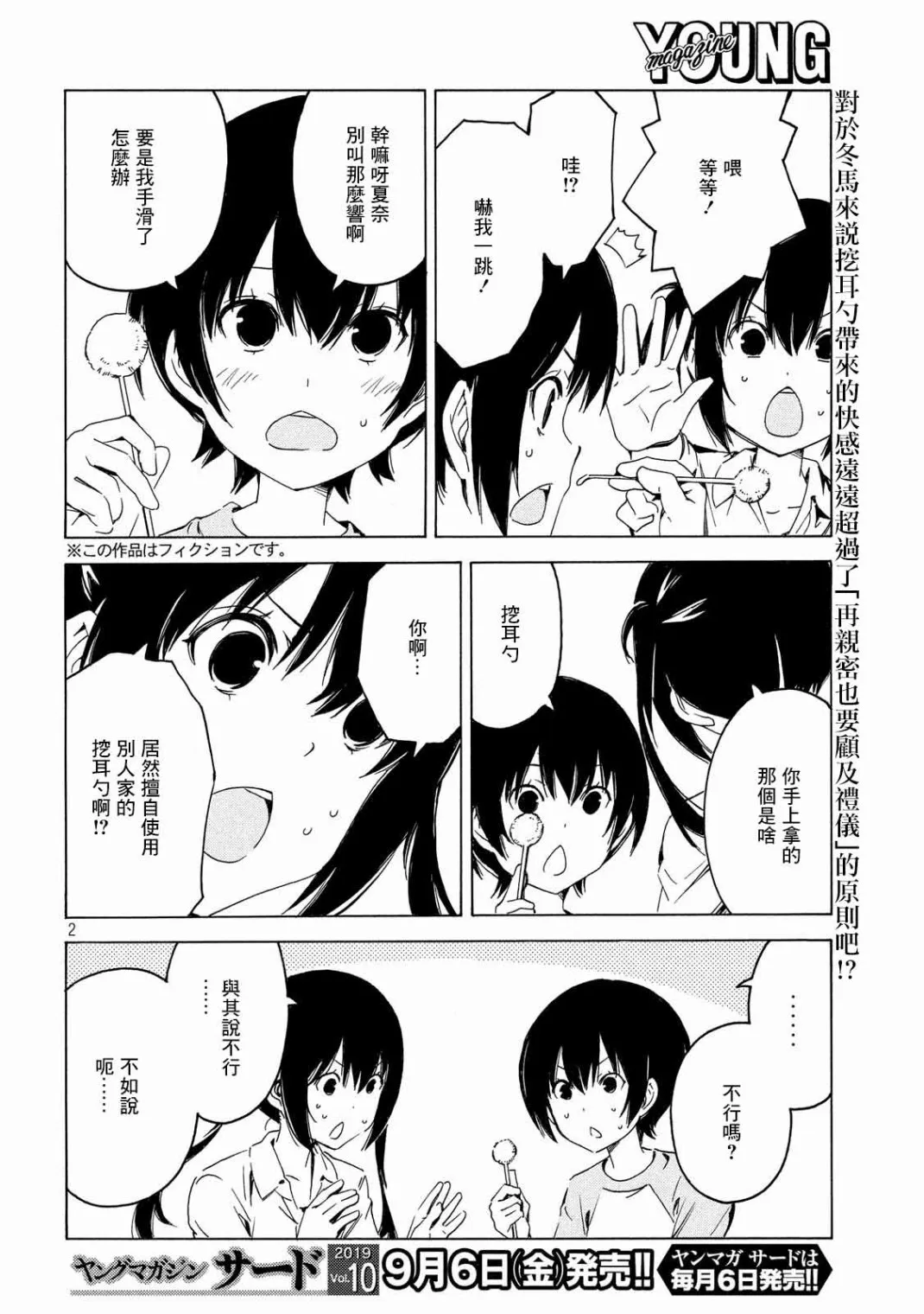 372话 第2页
