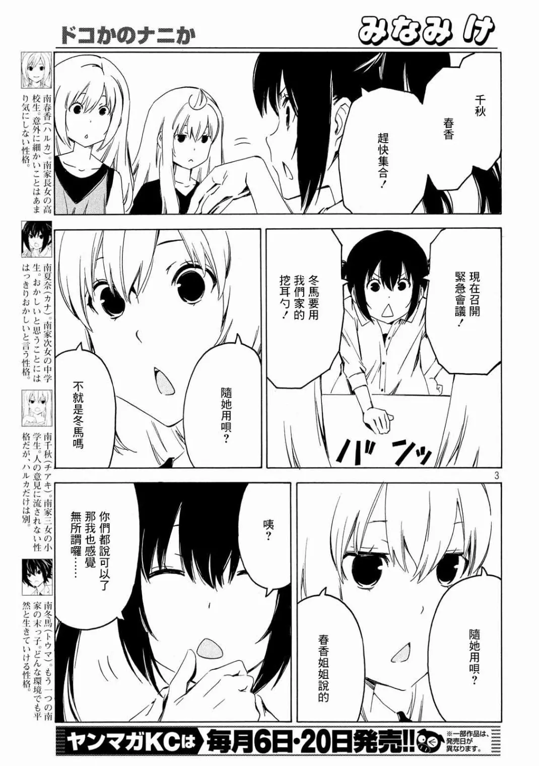 372话 第3页