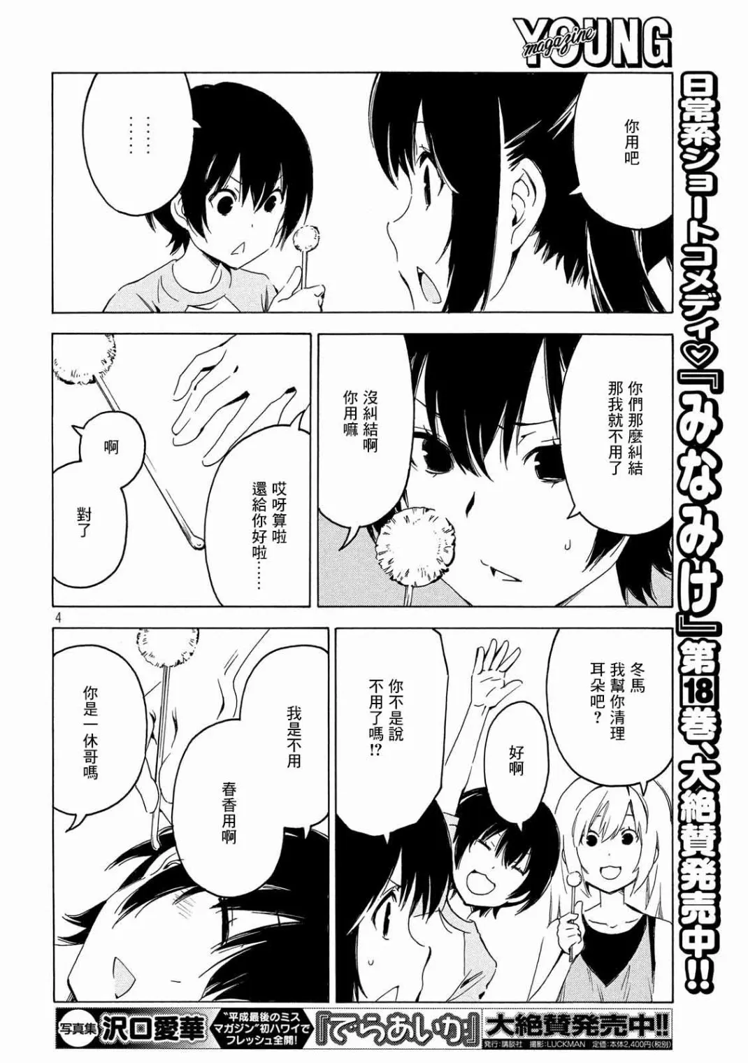 372话 第4页