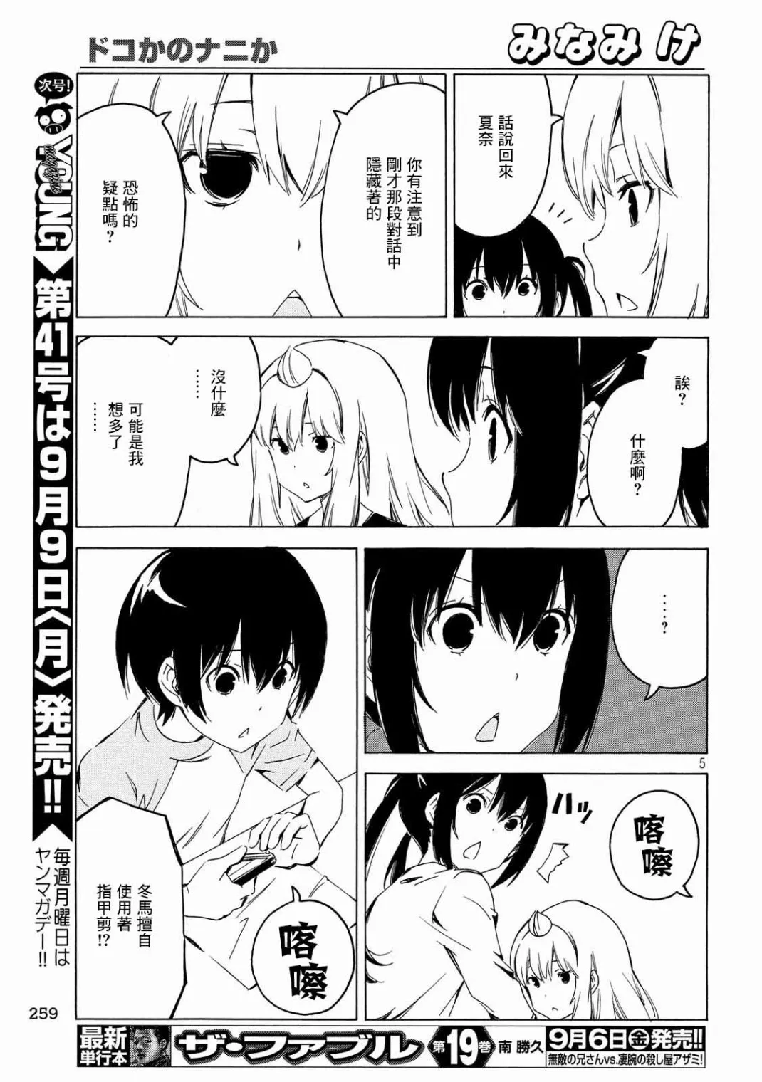 372话 第5页