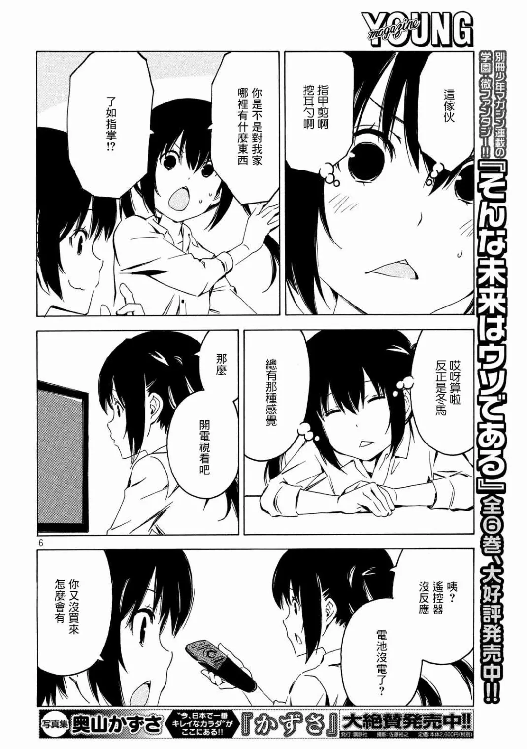 372话 第6页