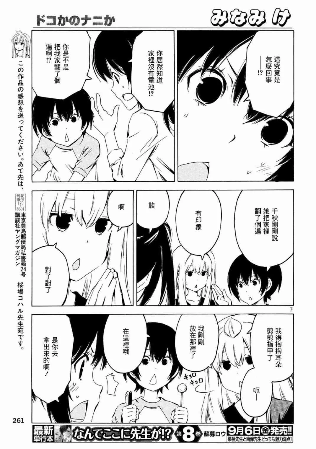 372话 第7页