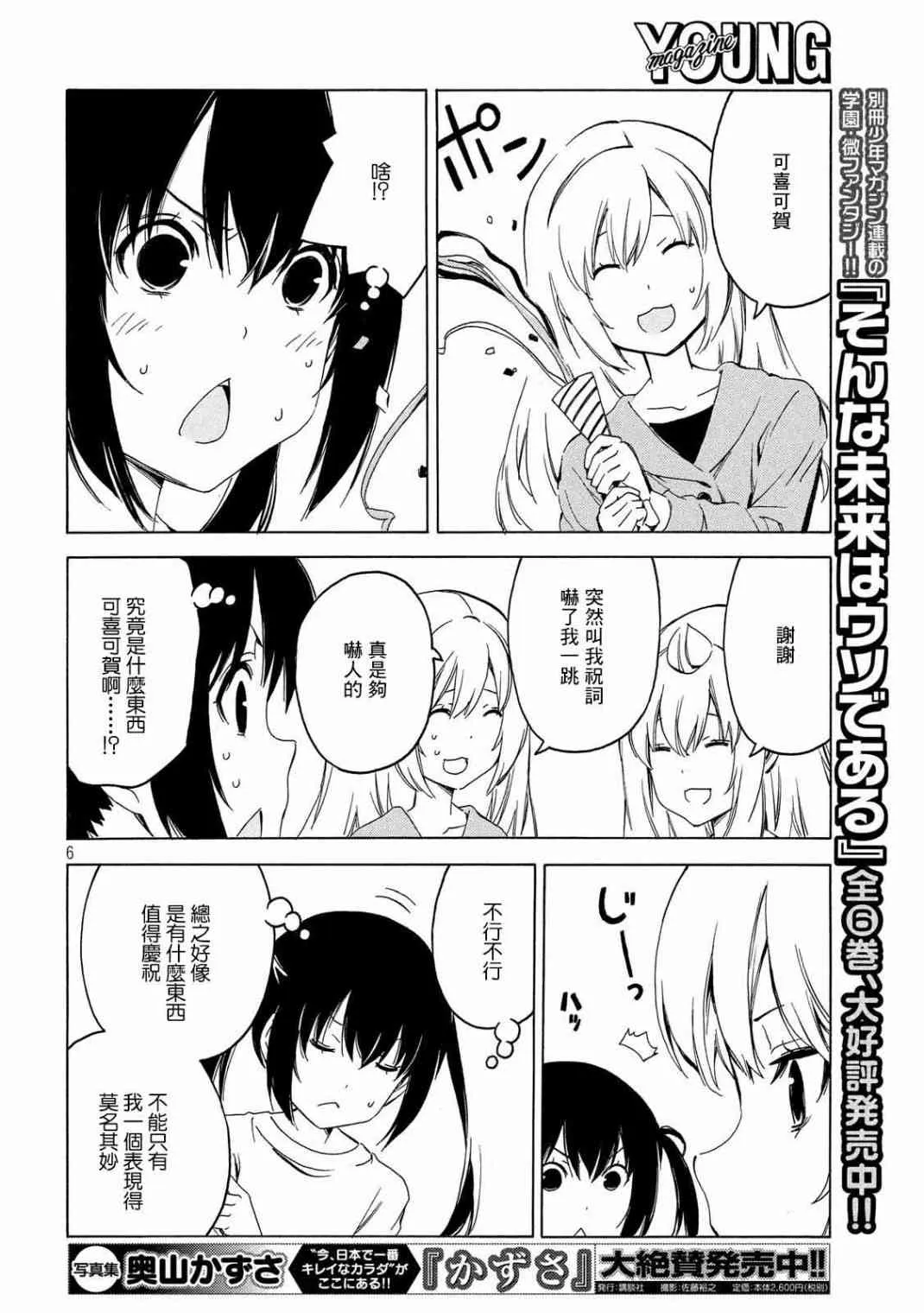 373话 第6页
