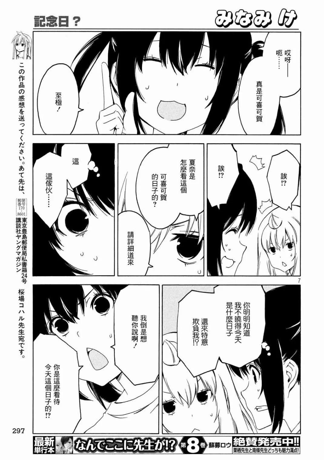 373话 第7页