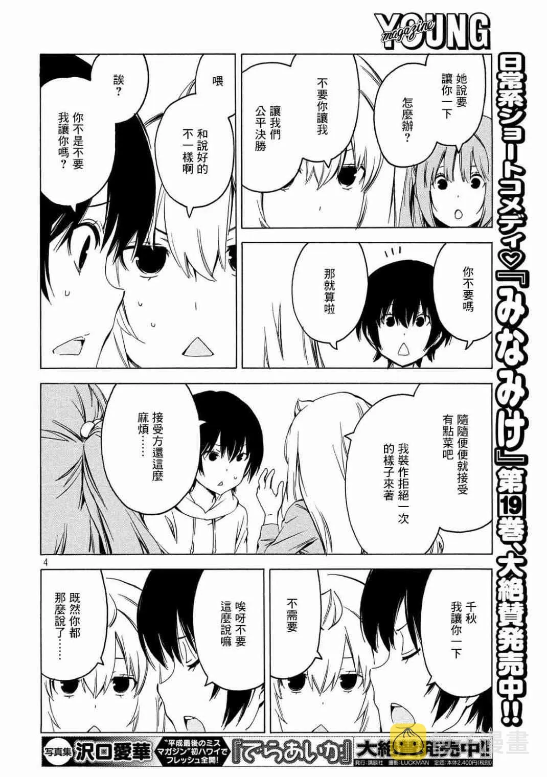 375话 第4页