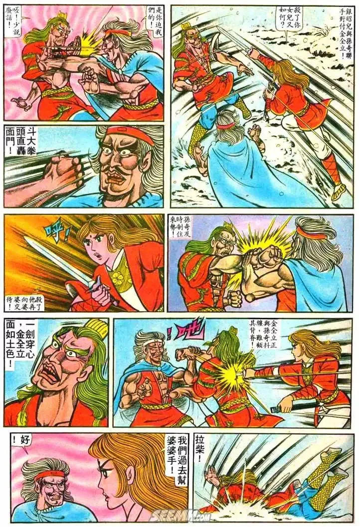 第013回 第20页
