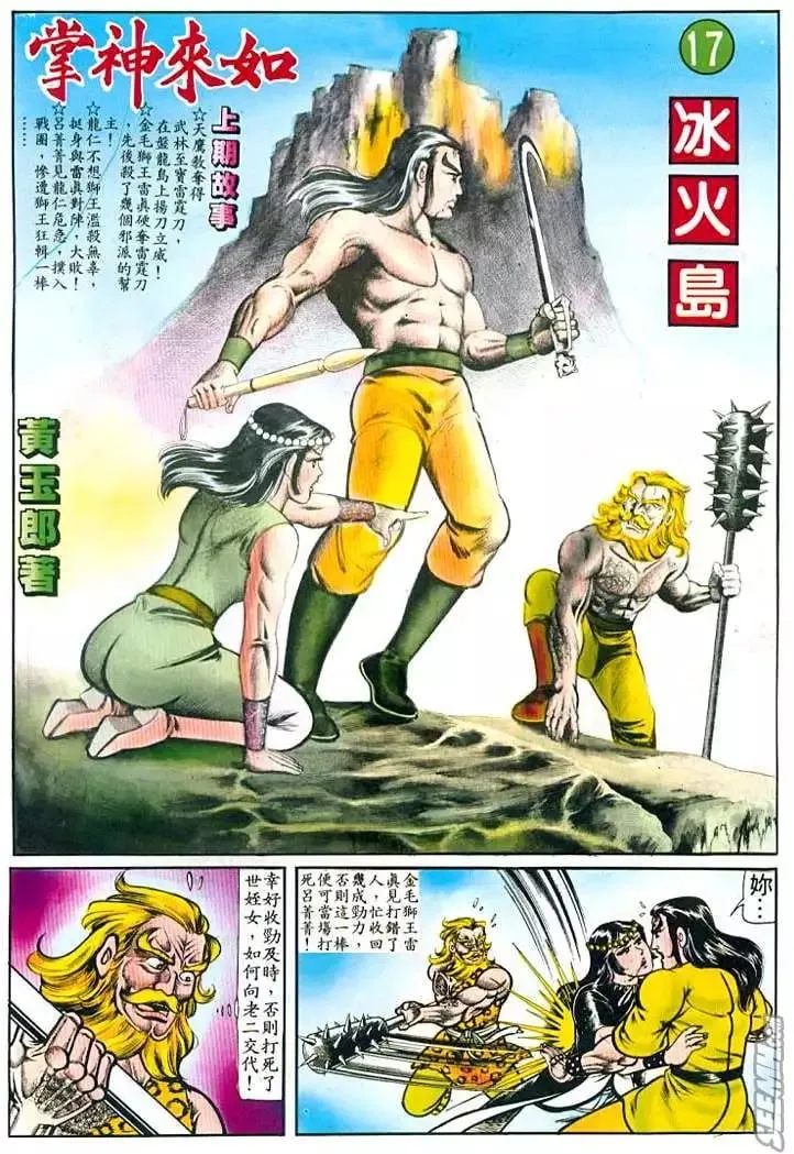第017回 第2页