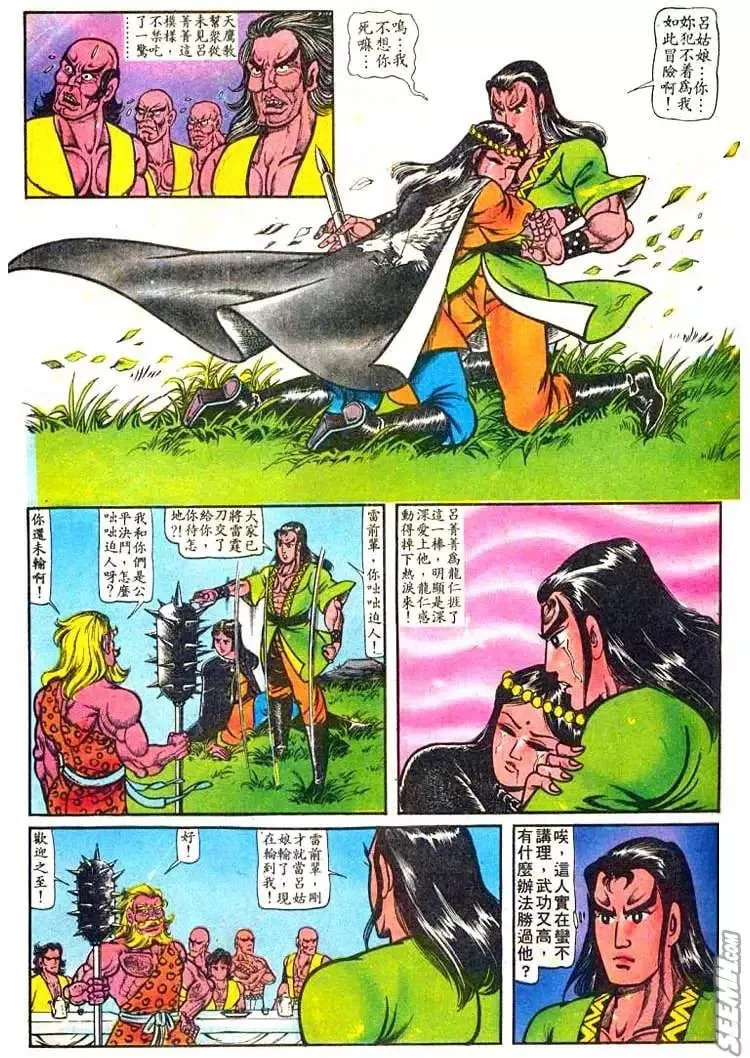 第017回 第3页