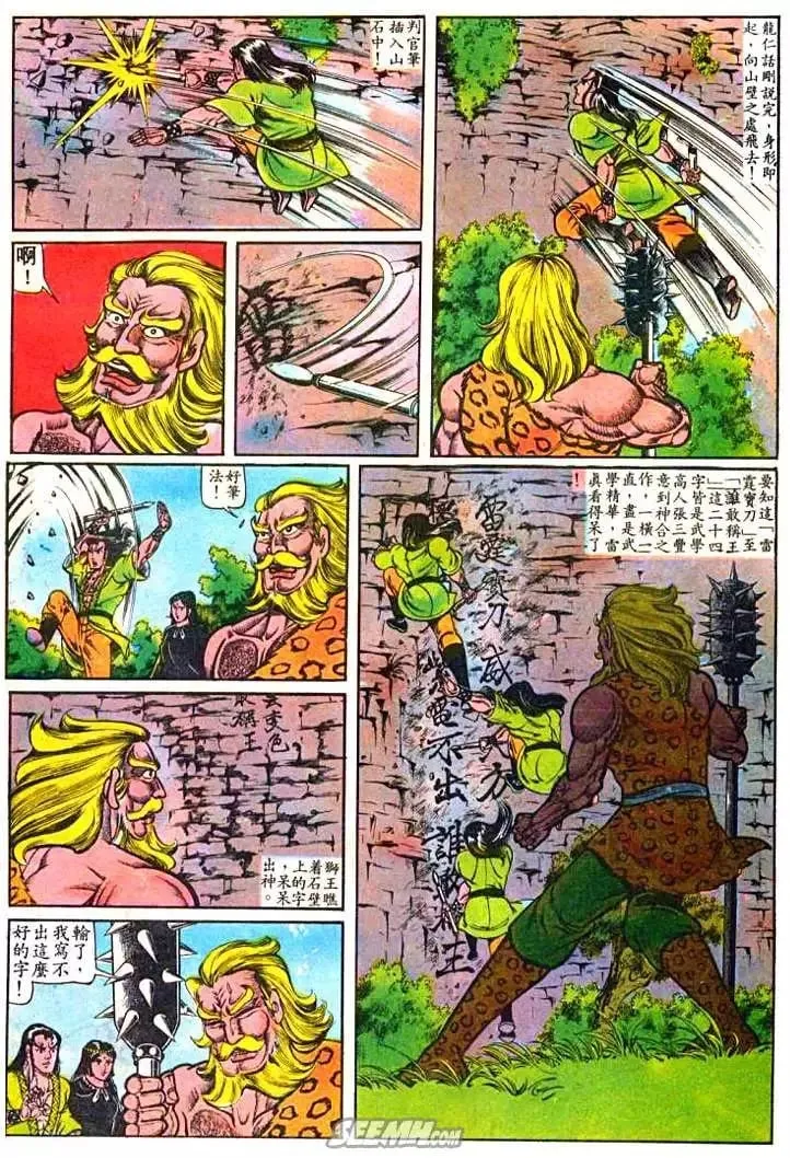 第017回 第4页