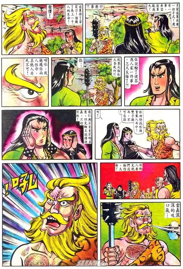 第017回 第5页
