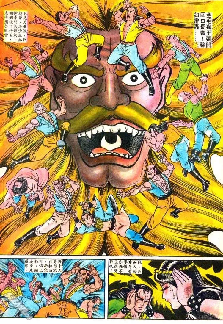 第017回 第6页