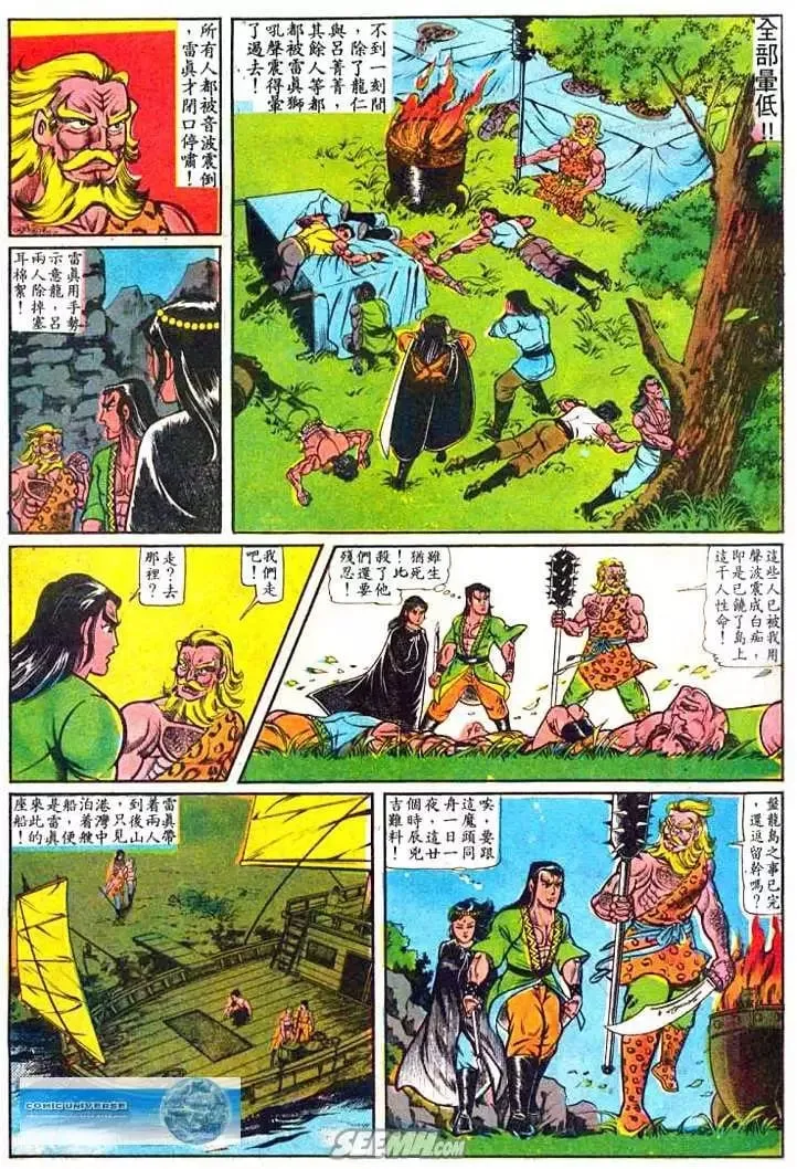 第017回 第7页