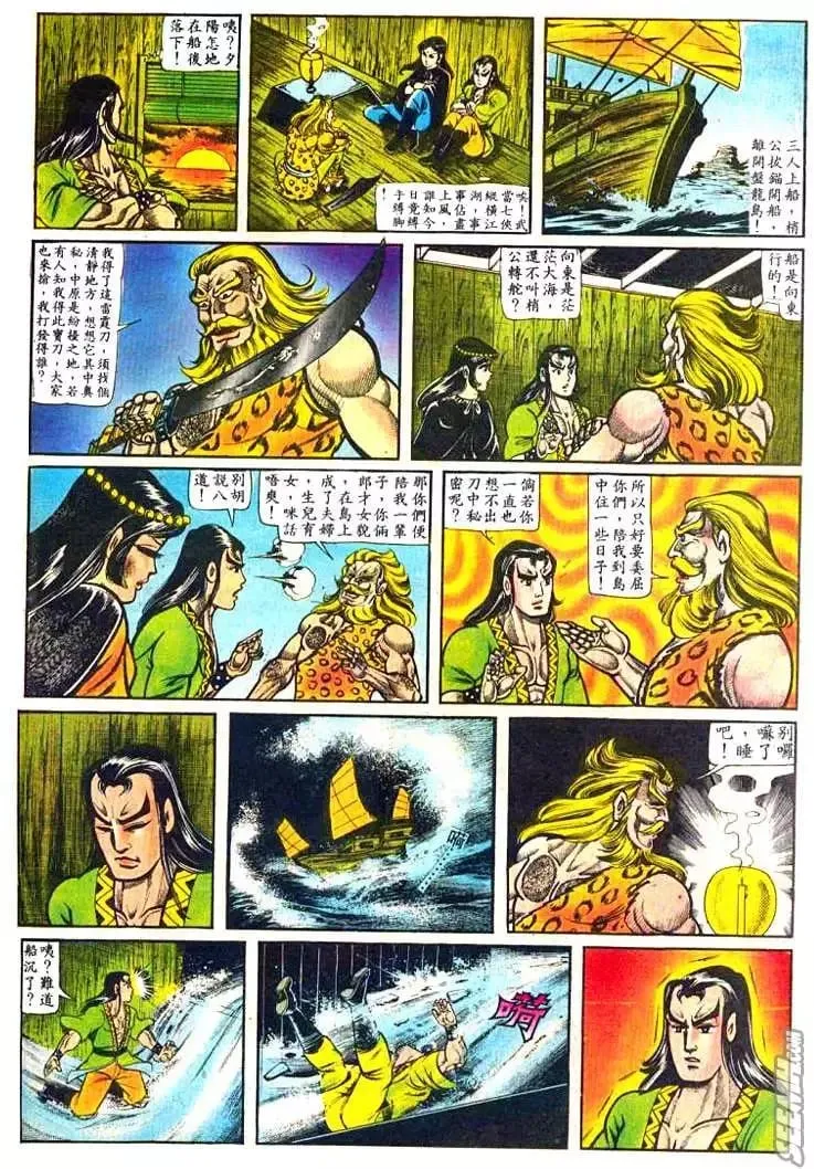 第017回 第8页
