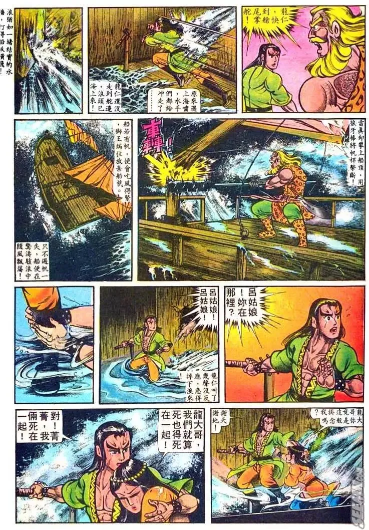 第017回 第9页