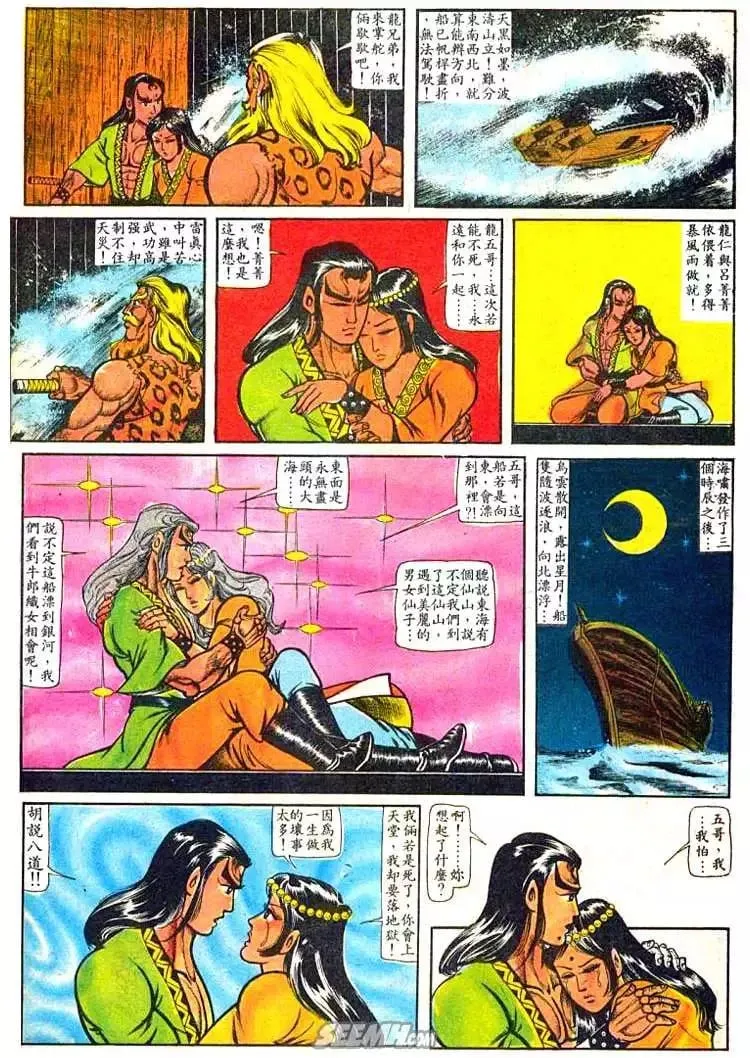 第017回 第10页