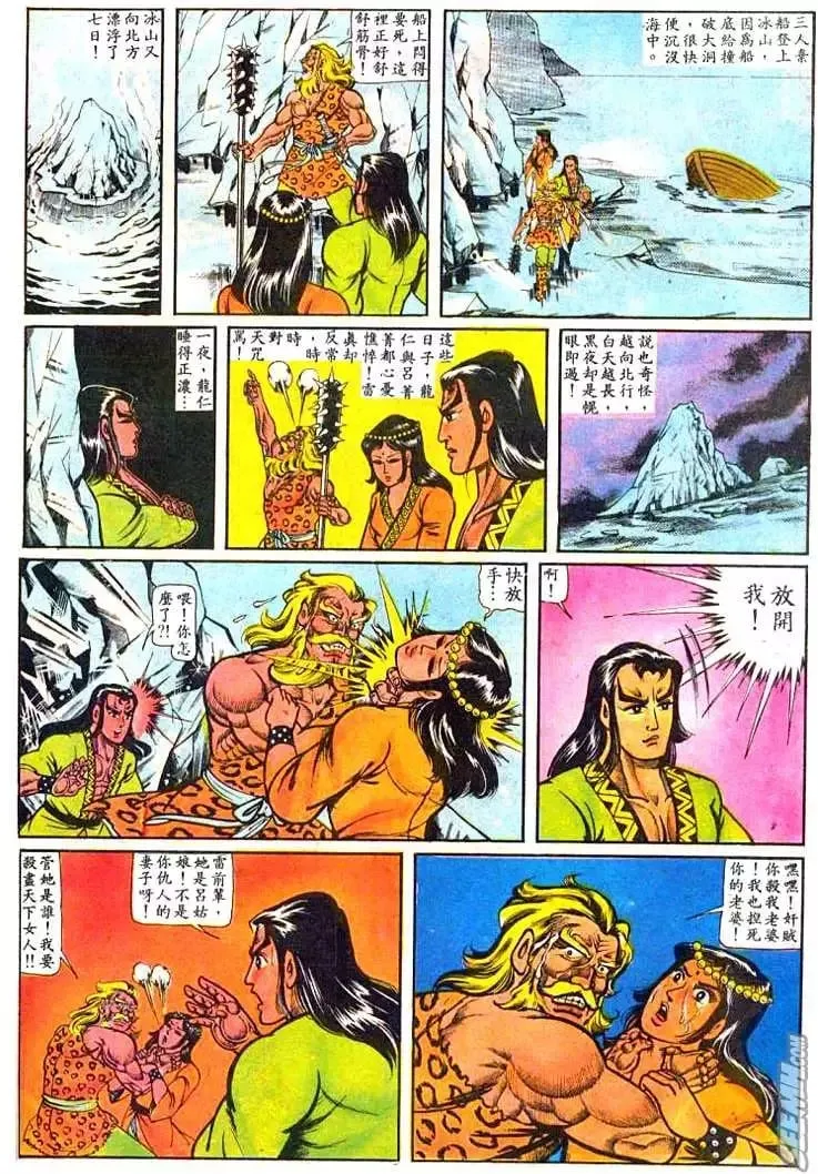 第017回 第12页