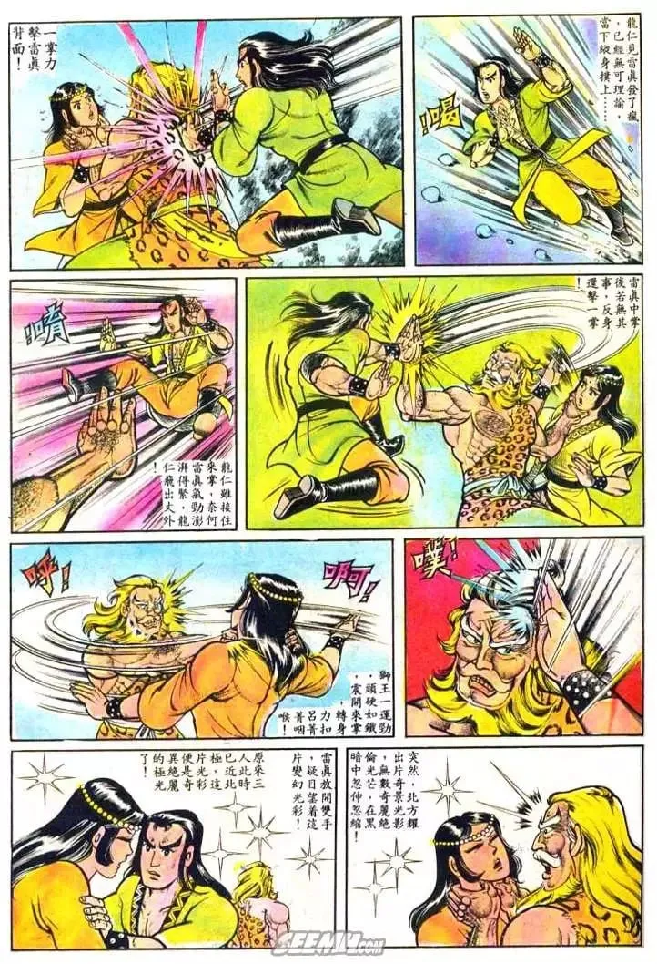 第017回 第13页