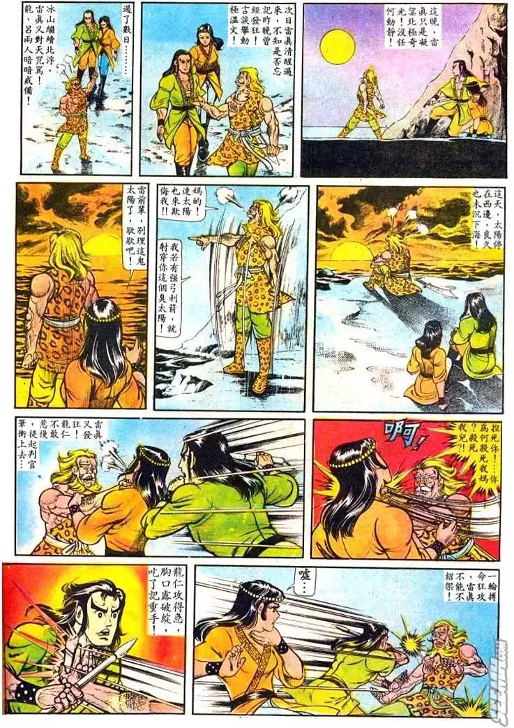 第017回 第14页
