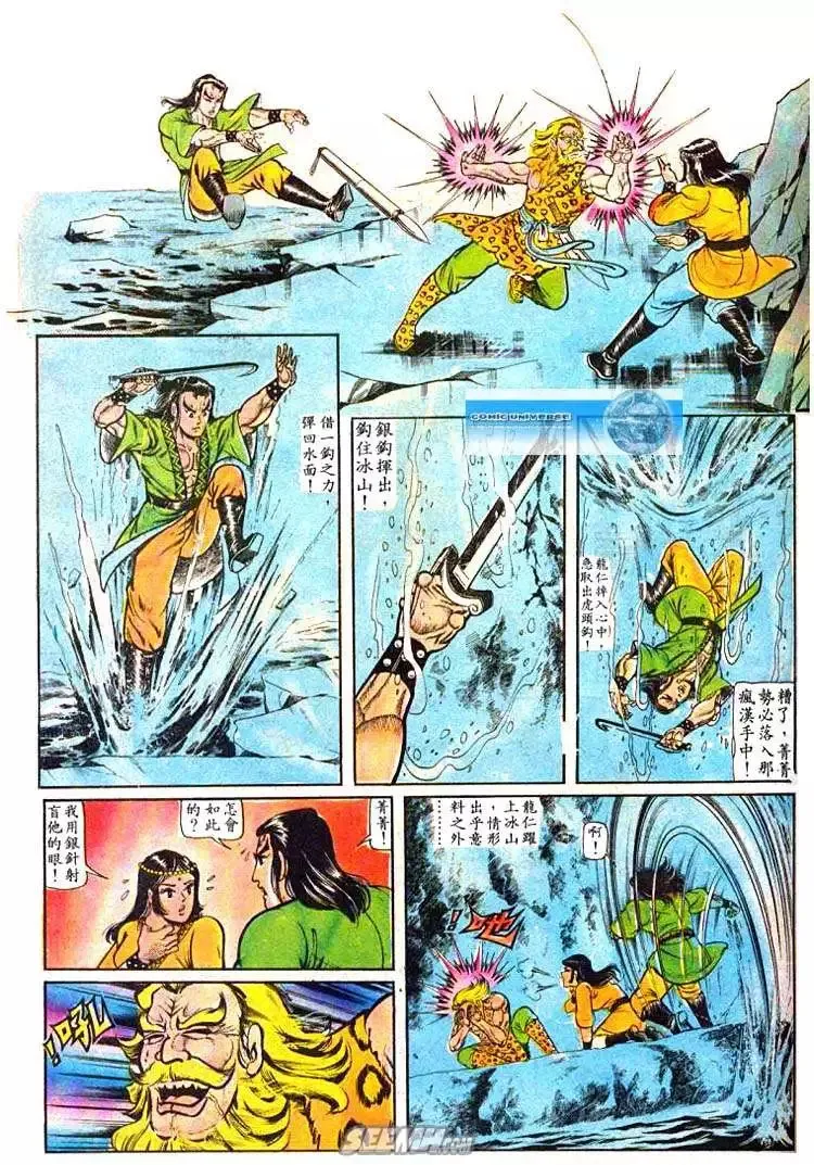 第017回 第15页