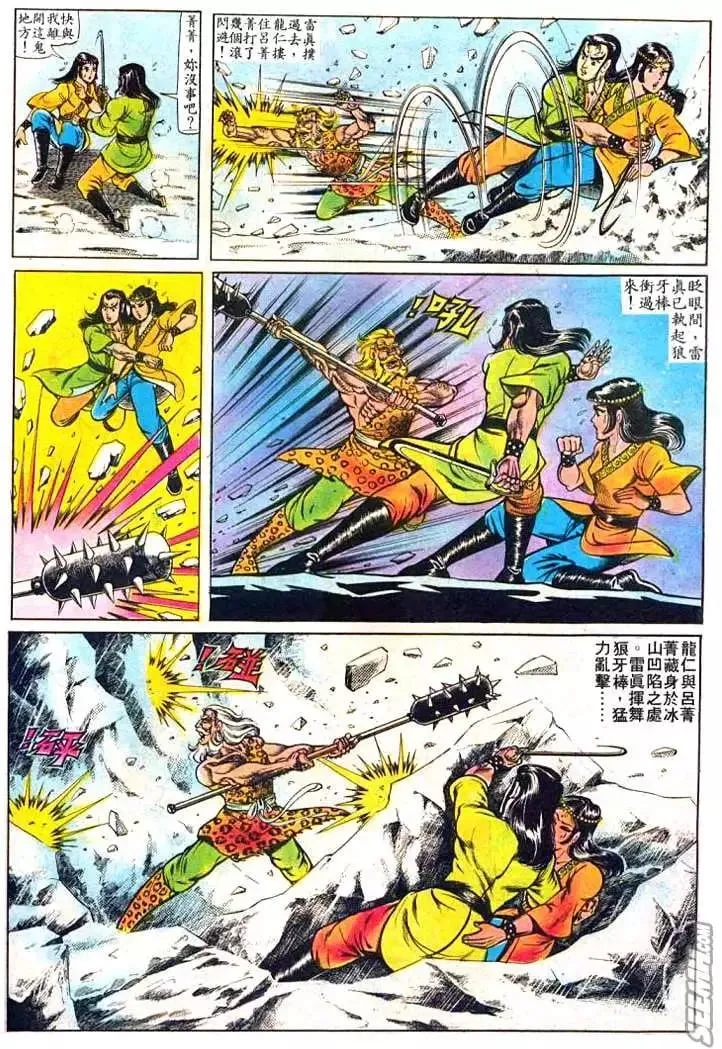 第017回 第16页
