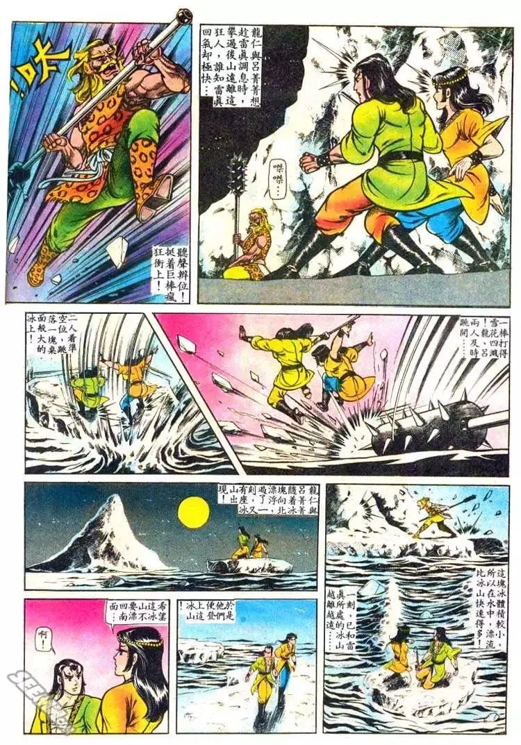 第017回 第18页
