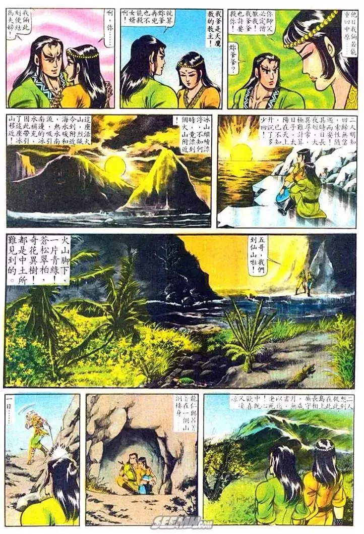第017回 第19页