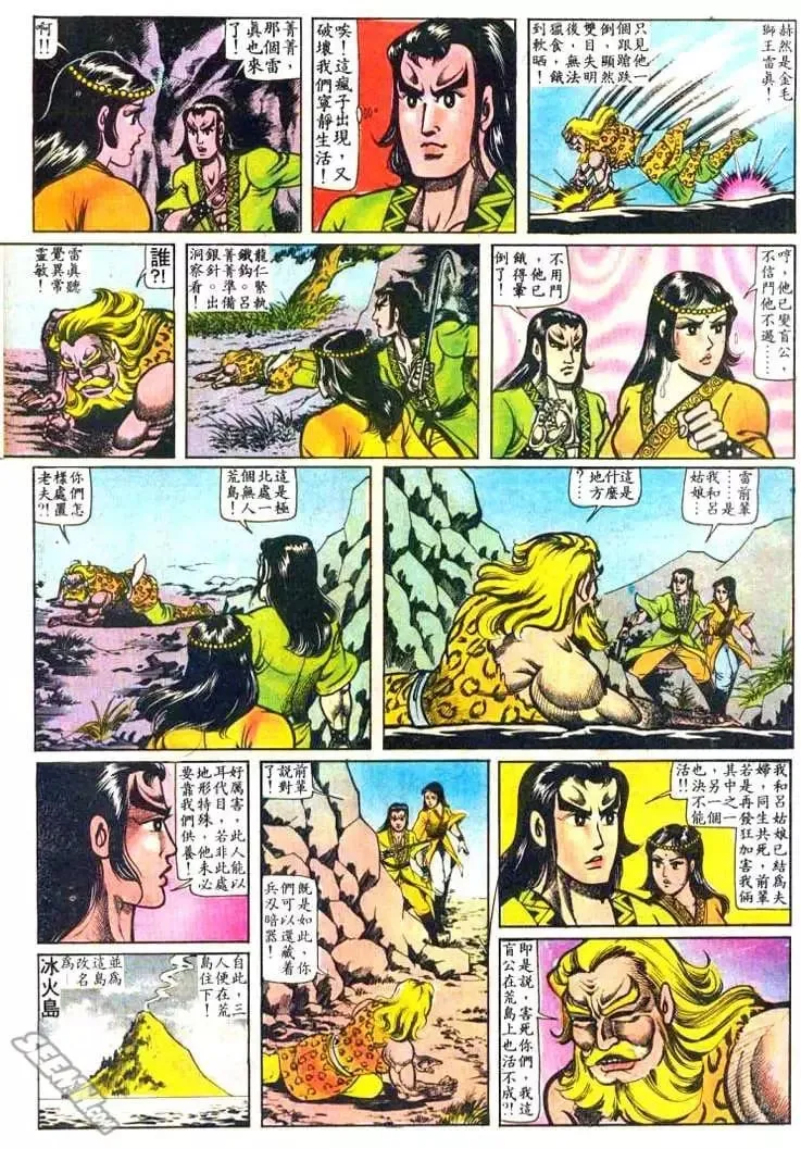 第017回 第20页