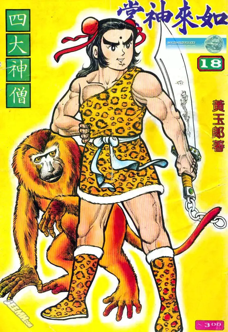 第017回 第23页
