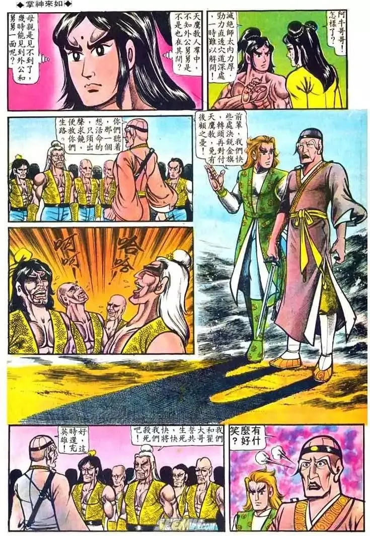 第036回 第5页