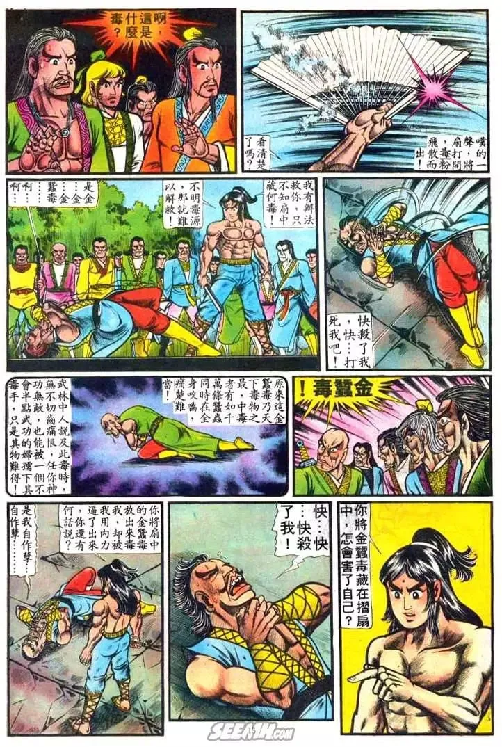 第042回 第15页