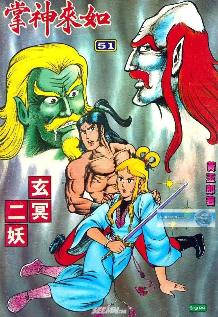 第050回 第33页