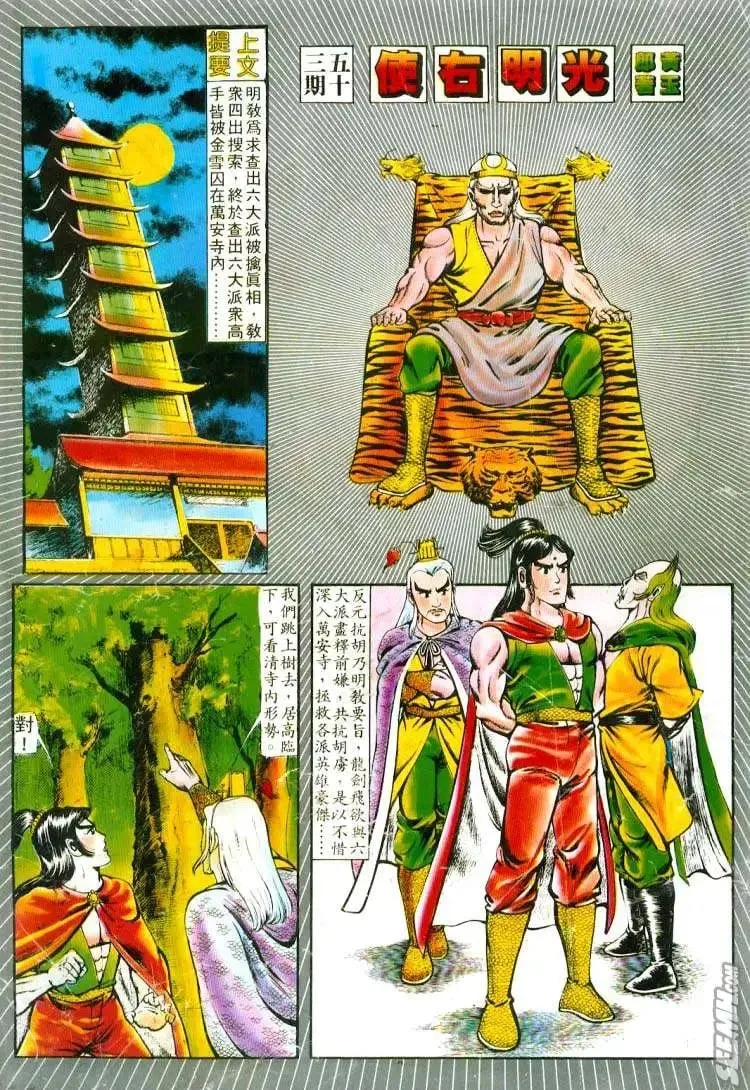 第052回 第34页