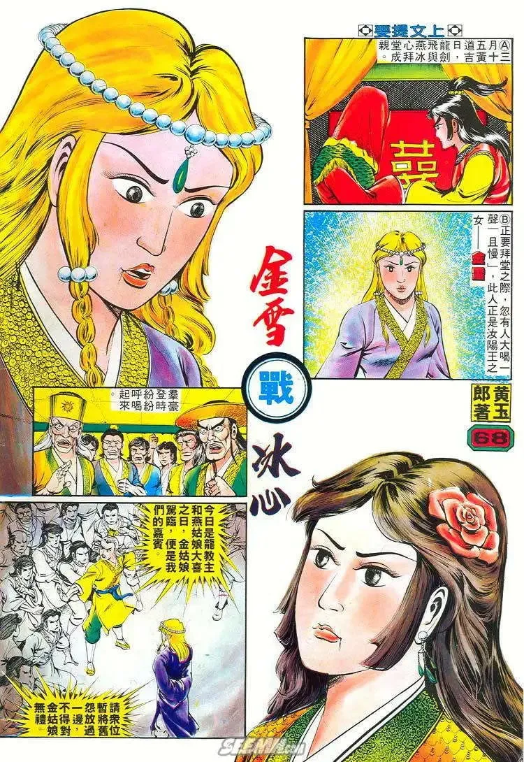 第068回 第2页