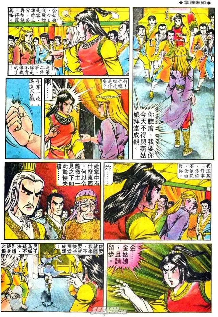 第068回 第4页