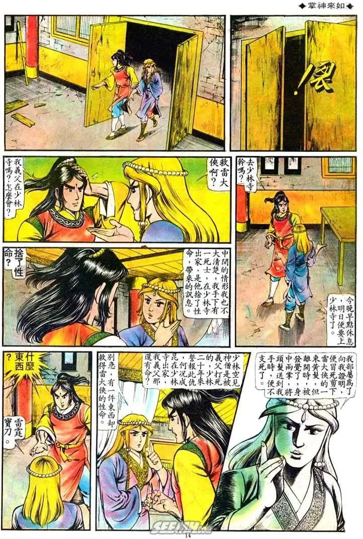 第068回 第13页