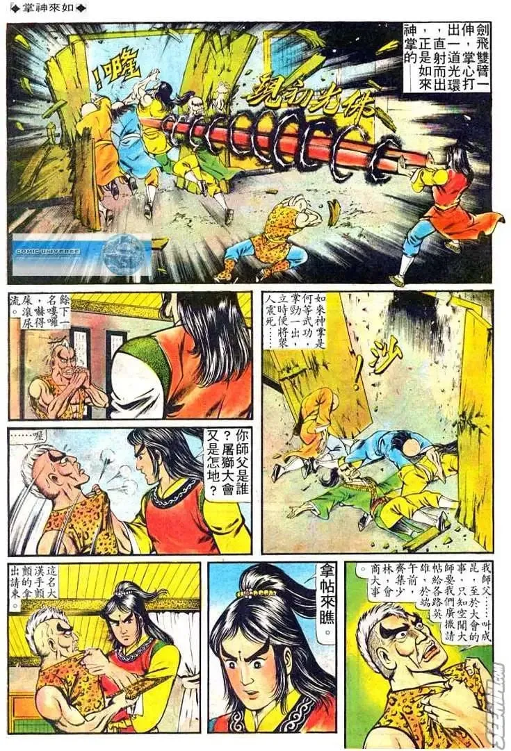 第068回 第16页