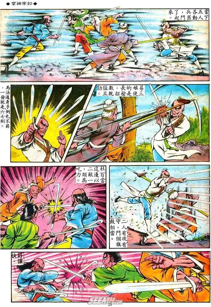 第068回 第21页