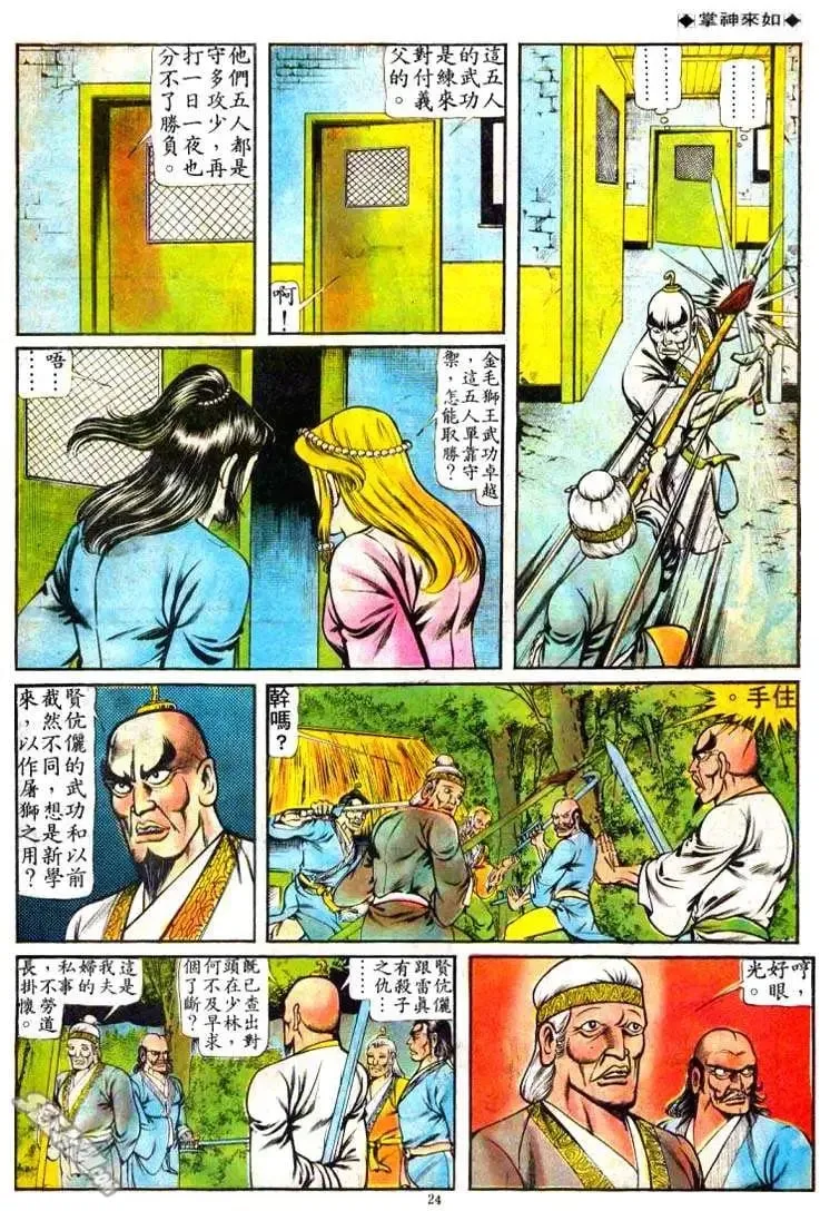 第068回 第22页