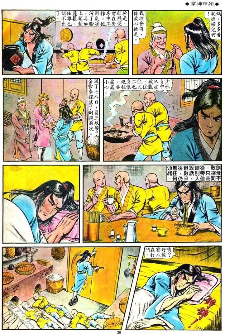 第068回 第27页