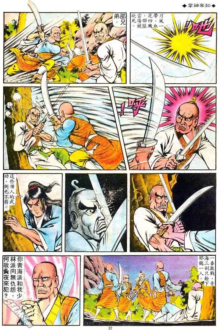 第068回 第29页