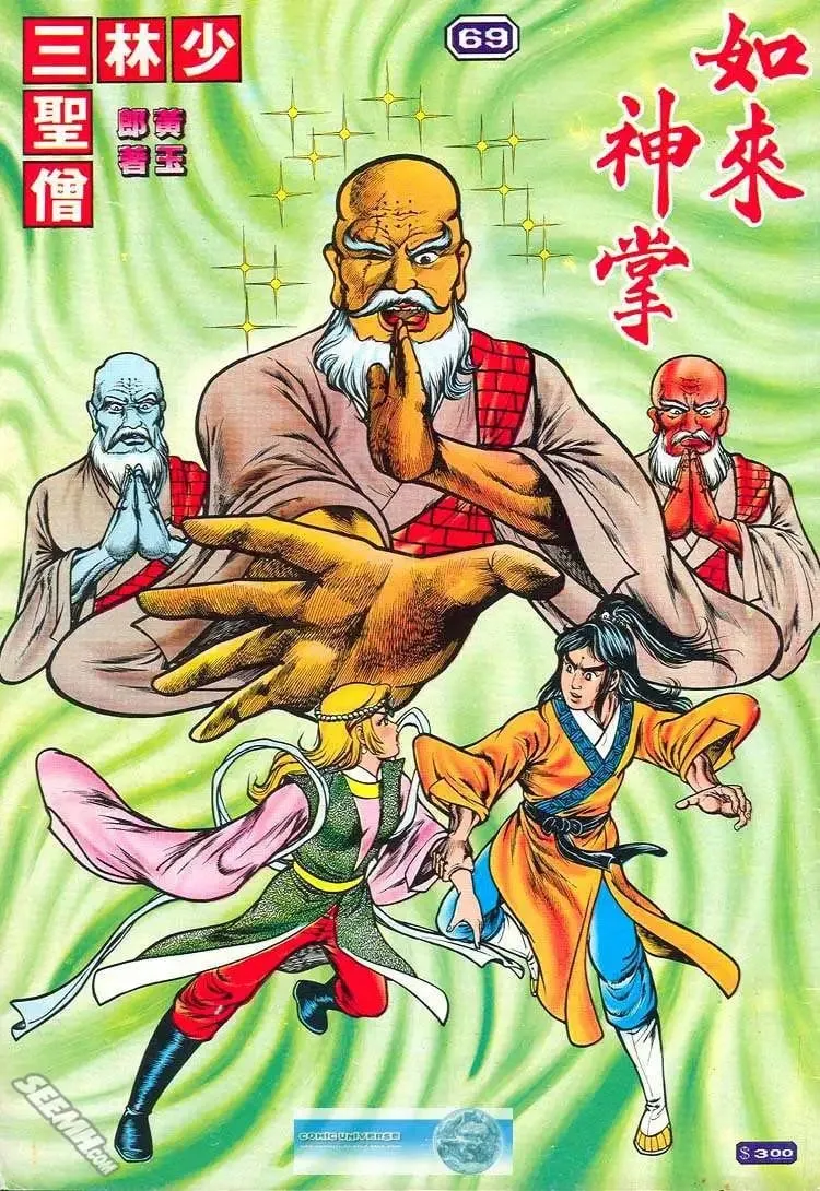 第068回 第32页