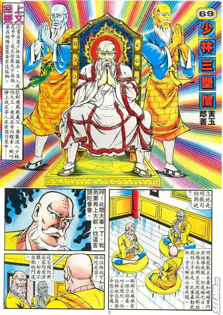 第068回 第33页