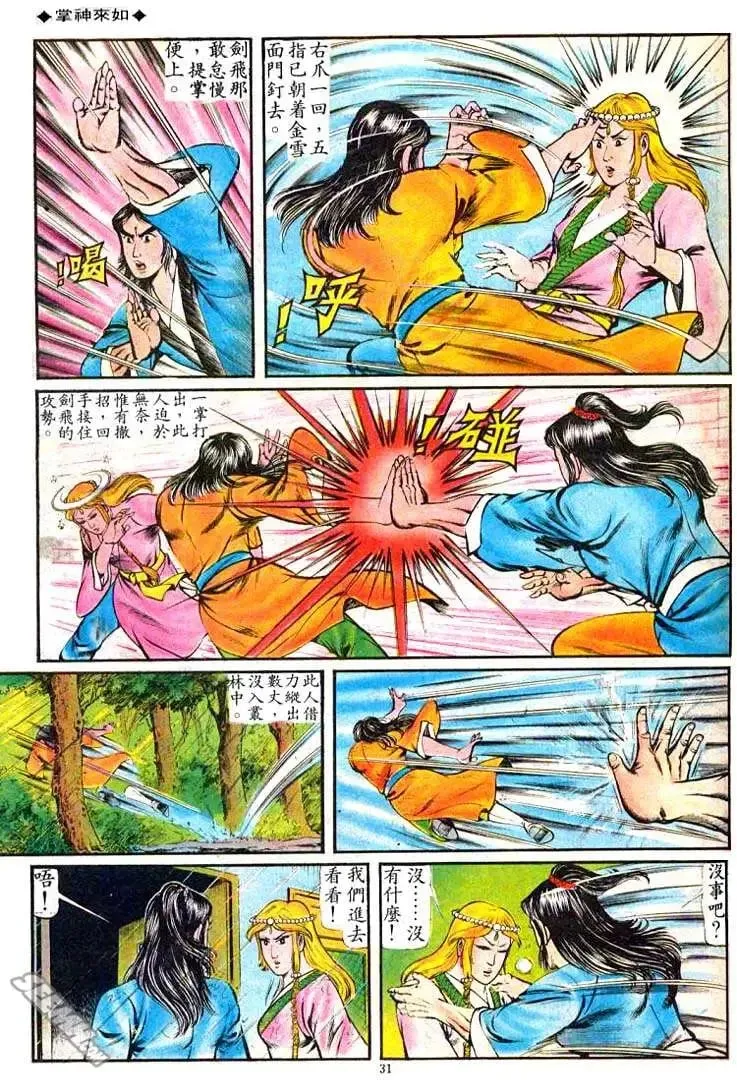 第069回 第28页