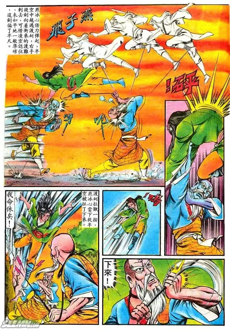 第072回 第26页