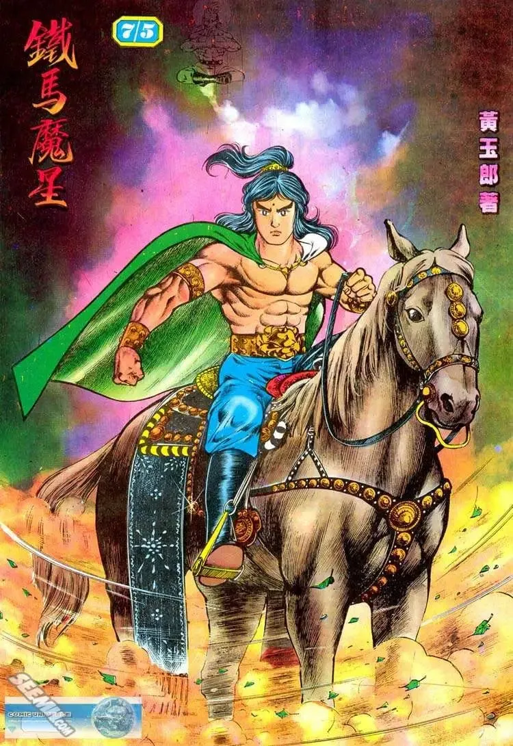第075回 第1页