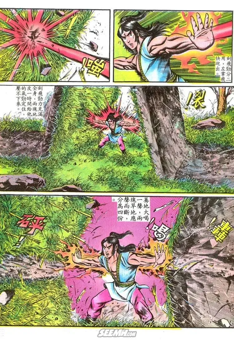 第075回 第5页