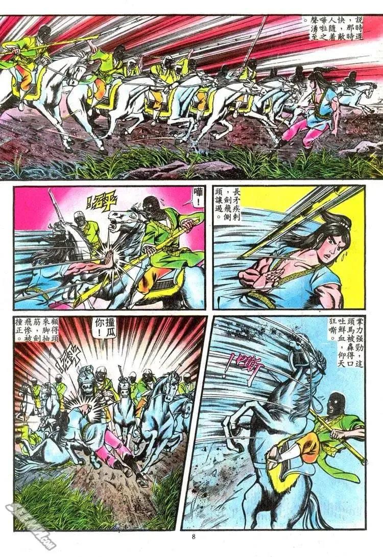 第075回 第8页